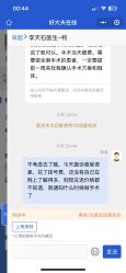 -深圳新建安医疗美容门诊部