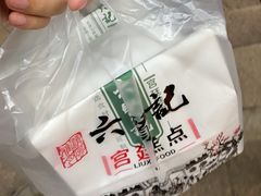 -六贤记(杭州龙湖滨江天街店)