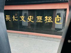 -包公祠