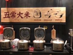 自助取餐区-鱼上·烤鱼(万象城店)