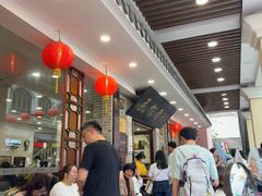 -民信老铺(华盖路店)