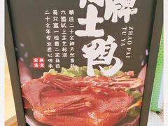 -留夫鸭(杭州大悦城店)