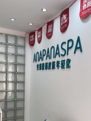 -安那般那皮肤年轻化ANAPANA