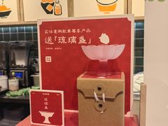-宝珠奶酪(长宁金虹桥店)