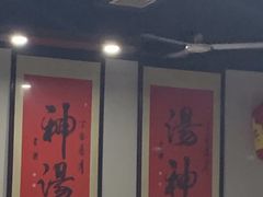 -化三驴肉汤(金明东街店)