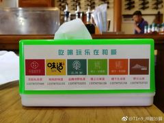 -妈妈的味道(和顺古镇店)