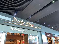 -中免(澳门机场免税店)