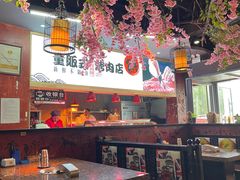 -原人故事烤肉店·鲜肉原切(永乐公园店)