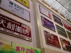 -东亚家具商城(北园立交桥店)