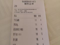 -怡园饭店-餐厅(四望亭店)