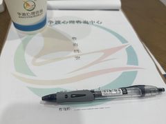 -争渡心理咨询全国连锁(福田店)