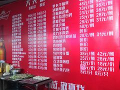 菜单-大笑饭堂(甲子桥店)