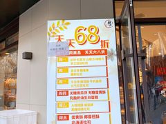 -申氏糕点(三好街店)