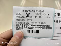 -深圳大学总医院