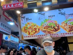 -丁家坡洋芋·观音桥好吃街A区(全国总店)