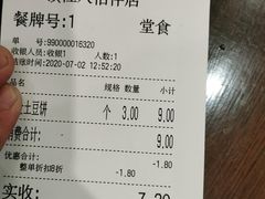 -好人民间小吃(镇江八佰伴店)