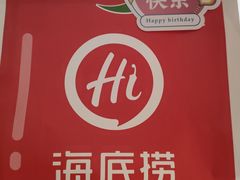 -海底捞火锅(巴黎春天浦建店)