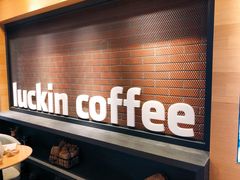 -瑞幸咖啡(北工大理科楼店)