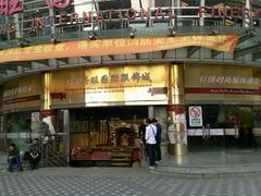 -兴旺欧韩城(上海兴旺国际服饰城店)