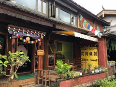 门面-陀岗美食·云南藏式特色餐厅