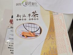 -国贸旋转餐厅(国贸广场店)