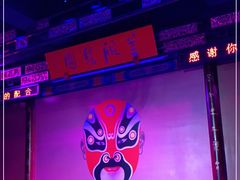 -盖碗儿梨园·变脸吐火·川剧(天府广场店)