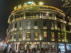 -汕头市小公园