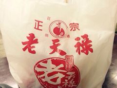 老天禄卤味专卖店-上海老天禄