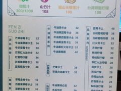 -野萃山·潮汕厚果汁(十亩地店)