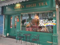 门面-TINTIN CAKE BOUTIQUE(台北壹店)