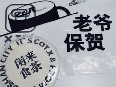 -茶月山·潮汕茶店(天河北店)