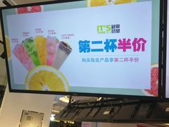 -鲜果时间·果蔬茶(赛格负二层店)