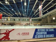 -冠军冰场(环球中心店)