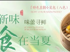 -乐忻皇朝(上海中心大厦店)