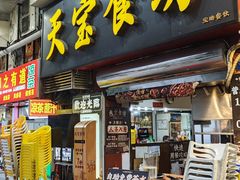 -天宝食坊·啫啫煲大排档(西华路店)