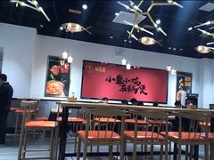 大堂-极有家小鱼小鸡石锅煲(佳兆业店)