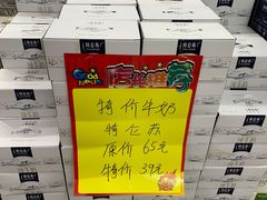 -购多购超级折扣仓(海户屯仓)