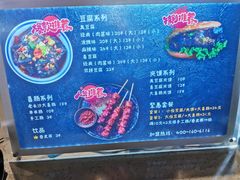 -自黑豆夫·臭豆腐夹馍(四海唐人街店)