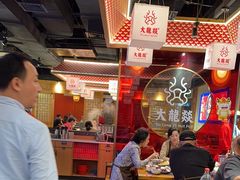 -大龙燚火锅(南山大道店)