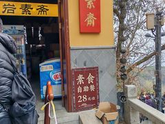 -灵岩山风景区