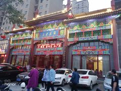 门面-鼓楼夜市