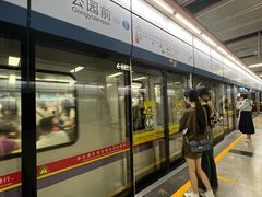 -公园前(地铁站)