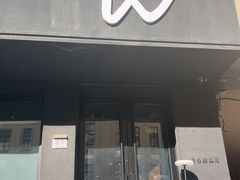 -W COLLECTIVE  DESSERT SHOP