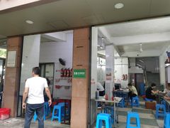 门面-老福合沟无米粿甜汤粿品店