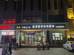 -直隶安家牛肉罩饼(建华店)