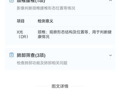 -名流健康高端体检中心·名宾门诊·健康管理