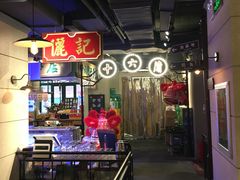 -十六蒲(桂林路店)