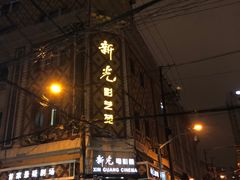 -双喜老铺(人民广场店)