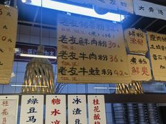 -丽丽三鲜螺蛳粉(田林路店)