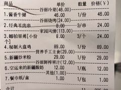 账单-西域阿里马新疆菜·清真(桂花路店)